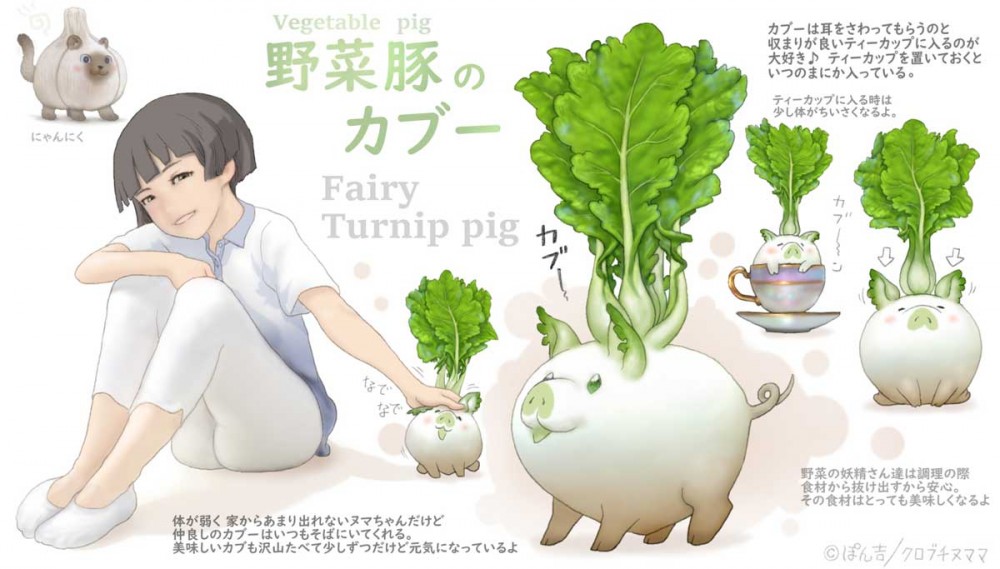 野菜の妖精さん