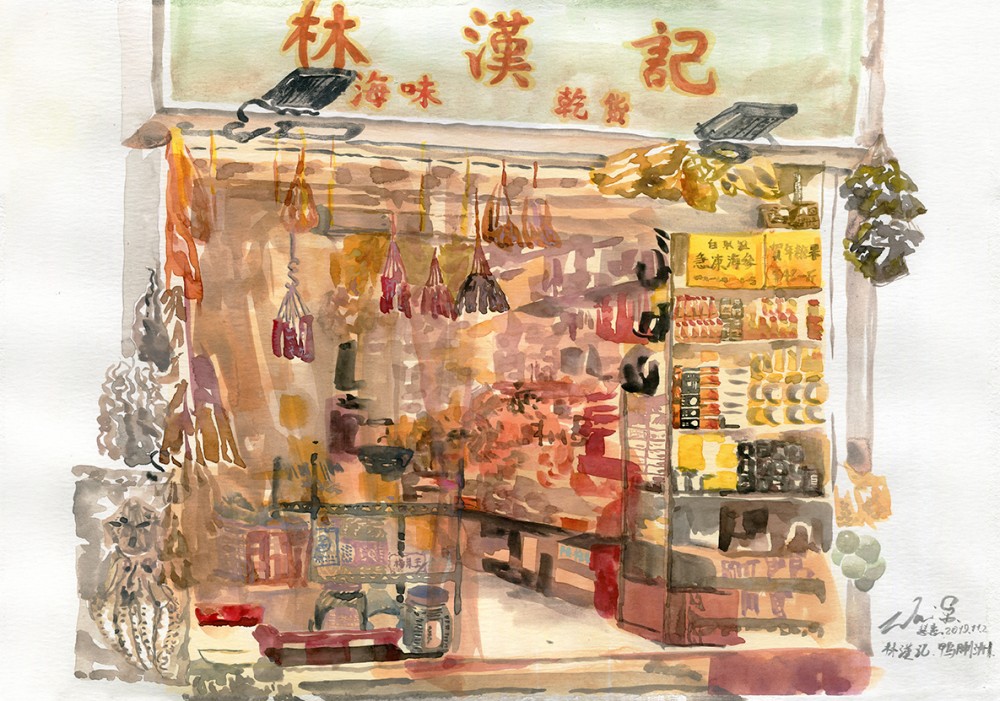 慧惠