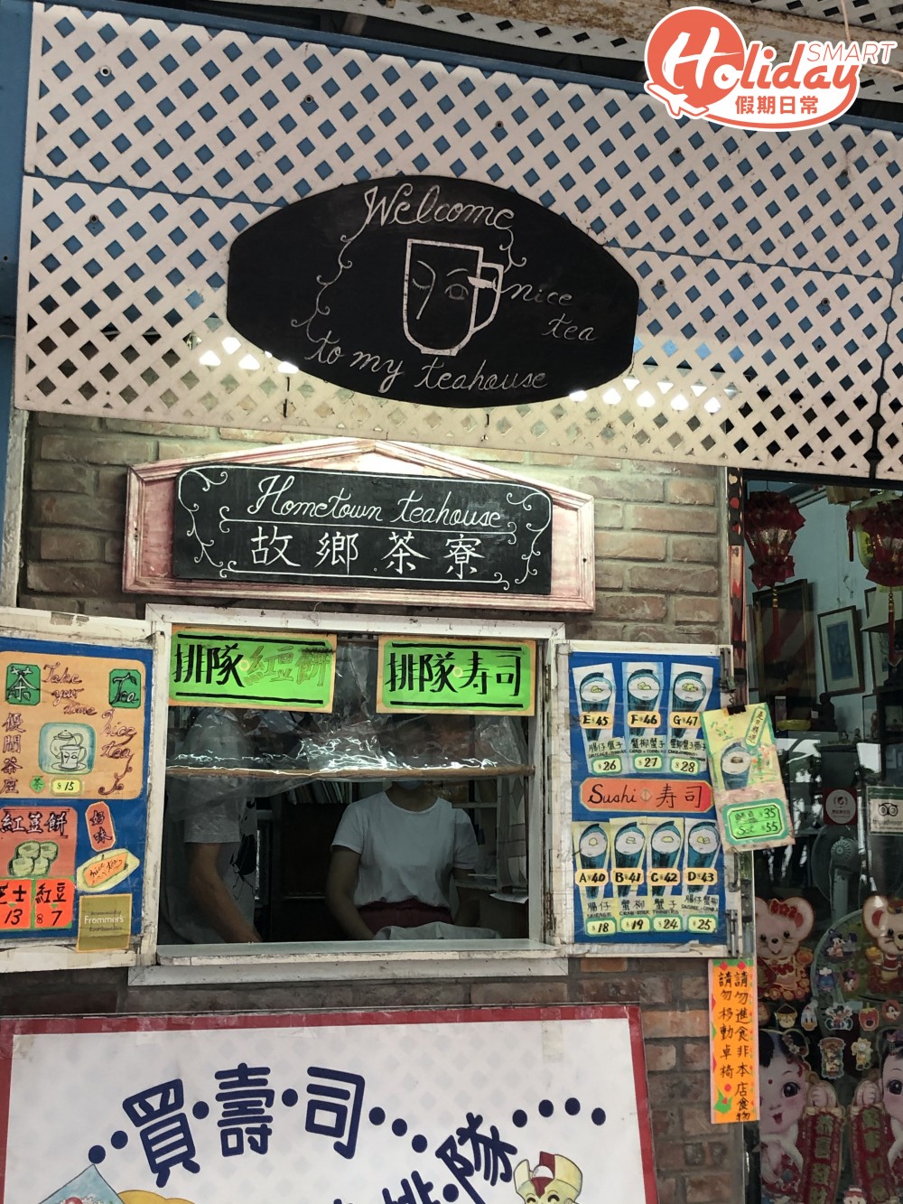 店主係日本人。