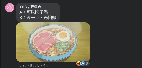 同食貨網紅食飯都必定經歷過呀!