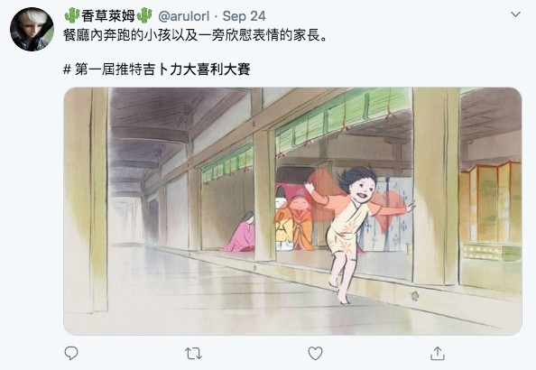 《輝夜姬物語》