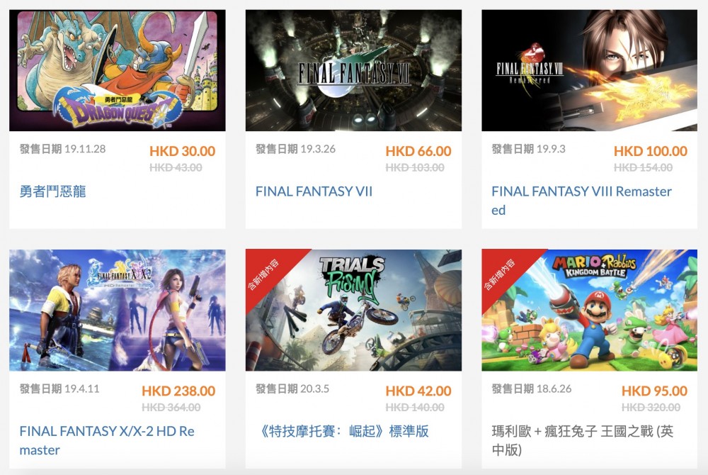 好多人氣遊戲都有優惠。