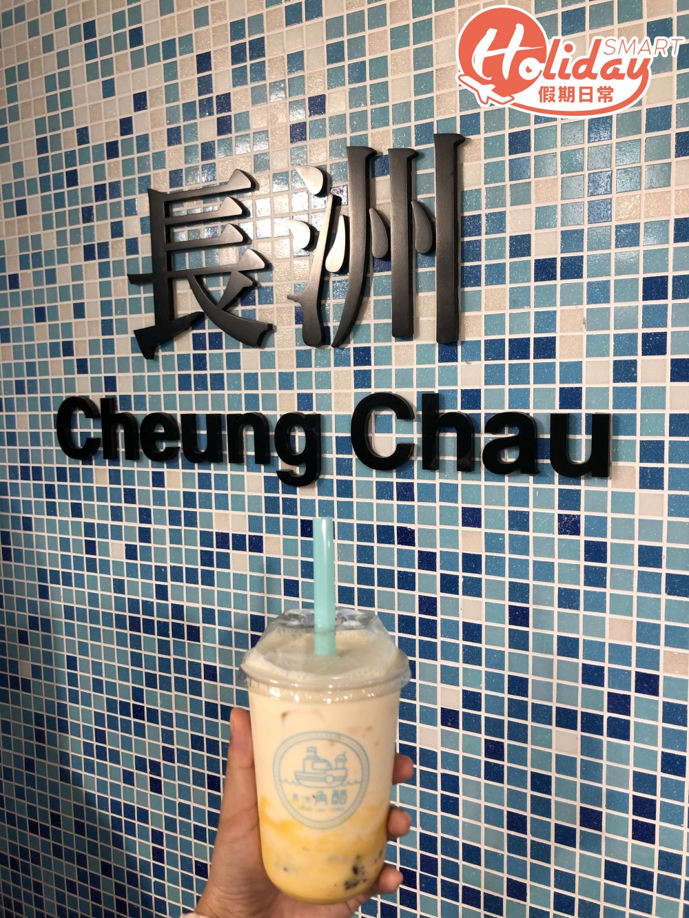 好似地鐵站咁嘅打卡牆，點都要影番張相嘅～