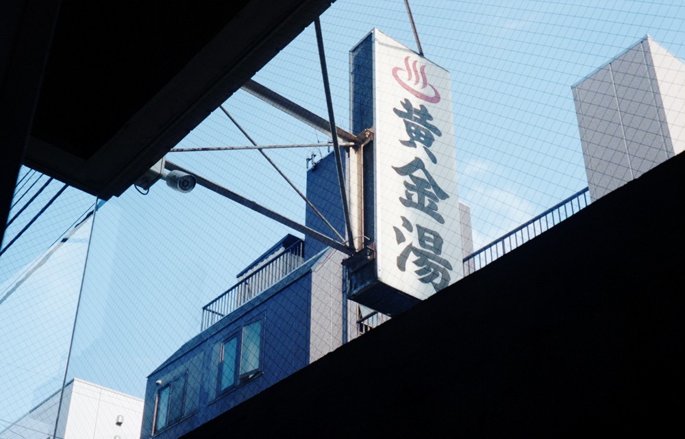 黃金湯
