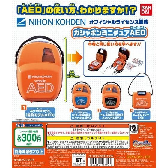 bandai.co.jp