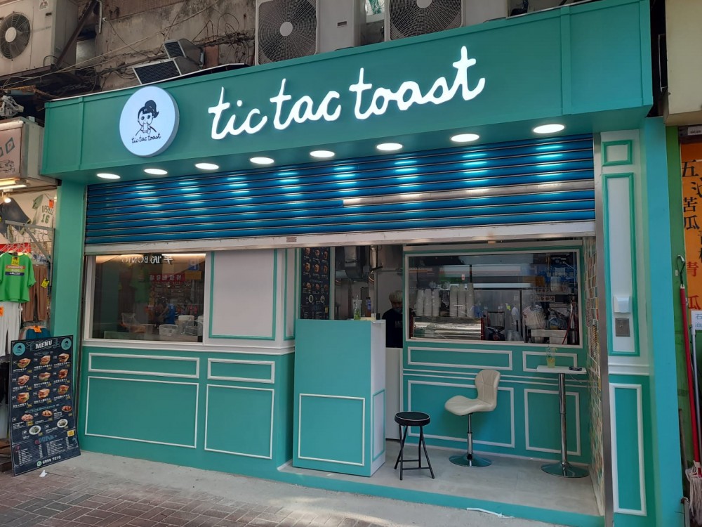 太子新開韓式厚吐司外賣店!