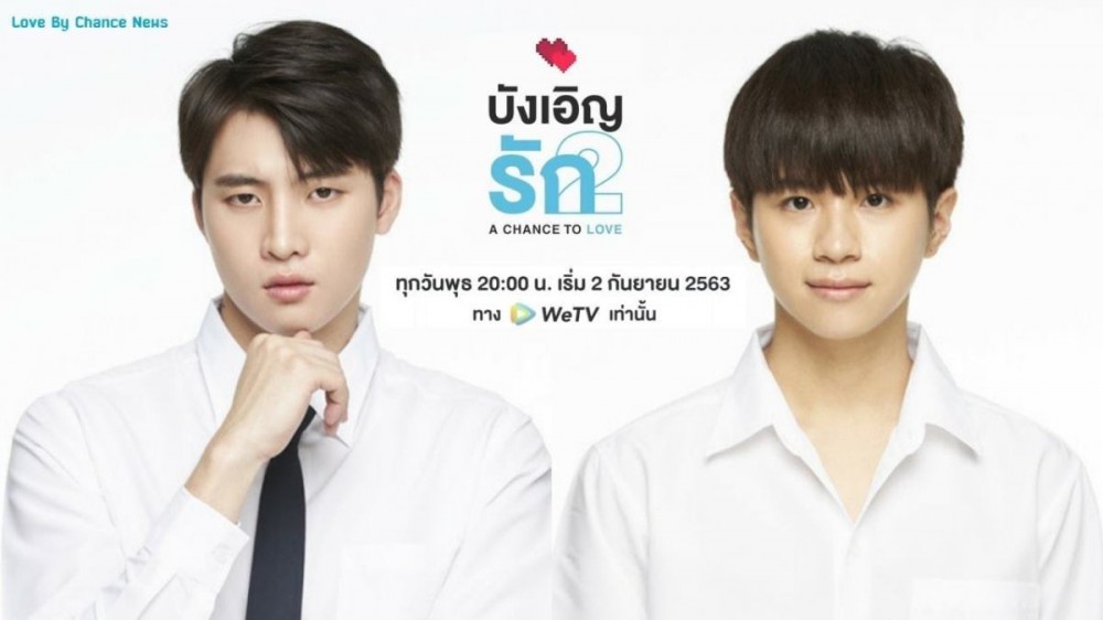 《Love By Chance 2》