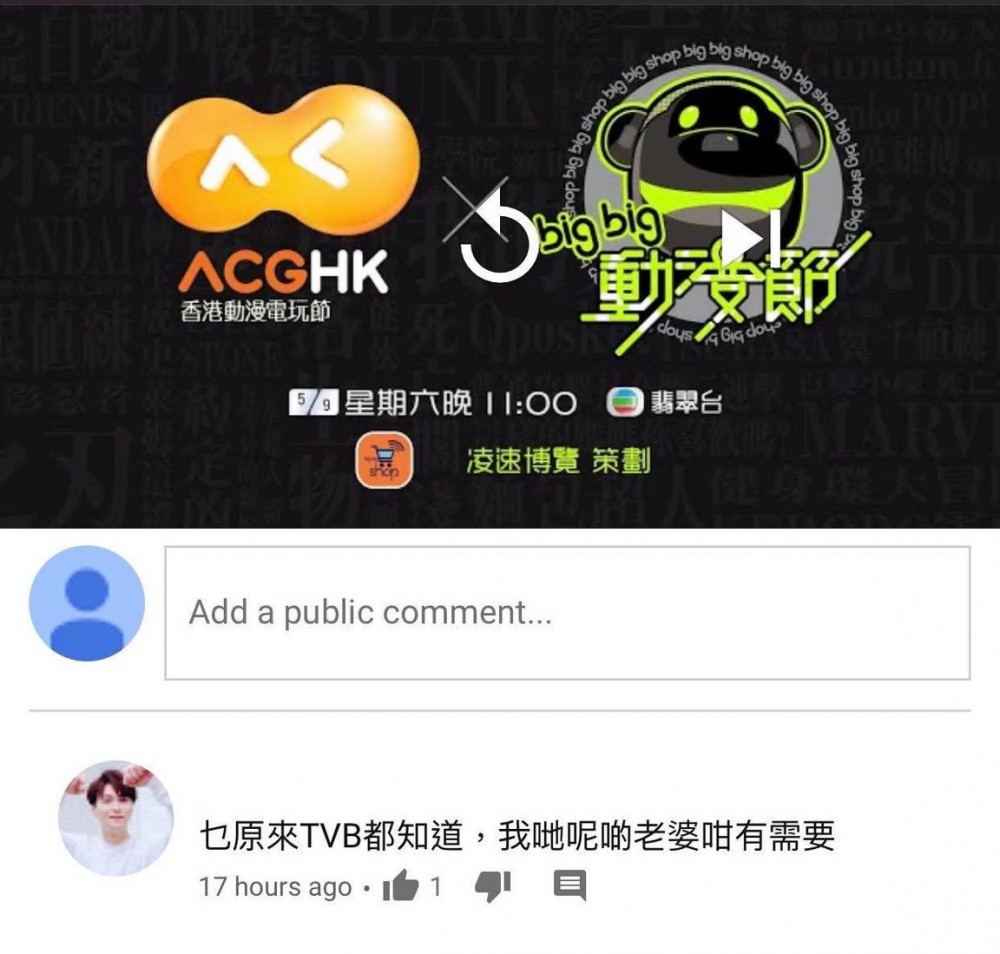 有fans非常受落:「乜原來TVB都知道,我哋呢啲老婆咁有需要」