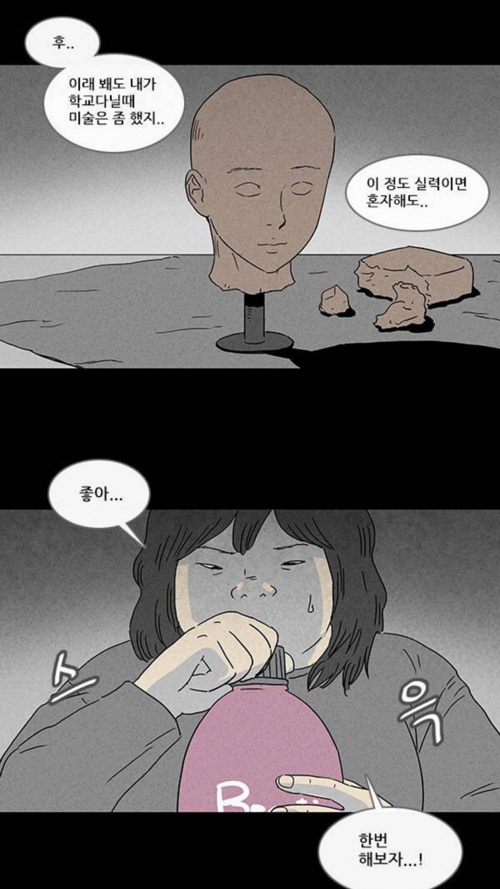 webtoon