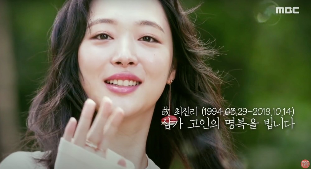 韓國藝人 f(x) 前成員 Sulli 雪莉逝世一週年