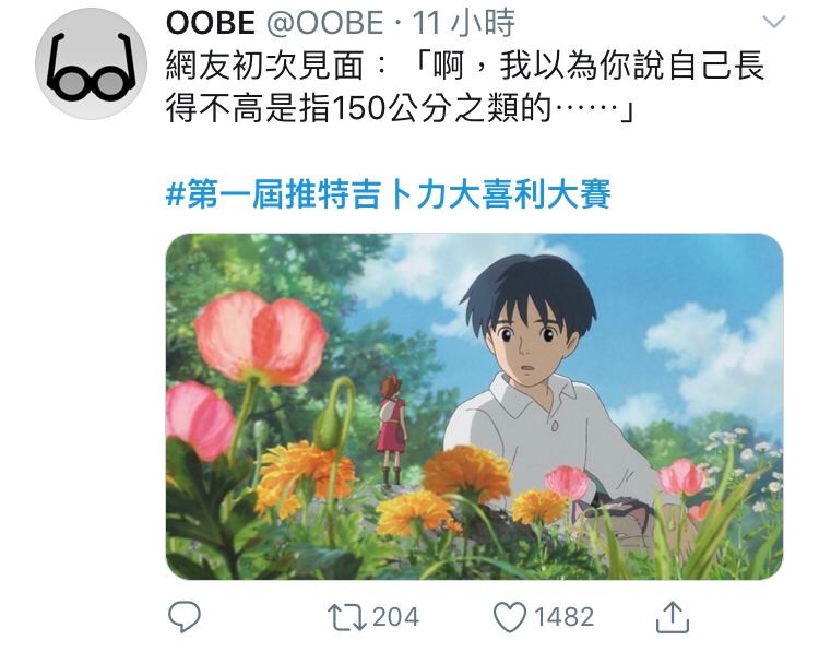 《借東西的小矮人亞莉亞蒂》