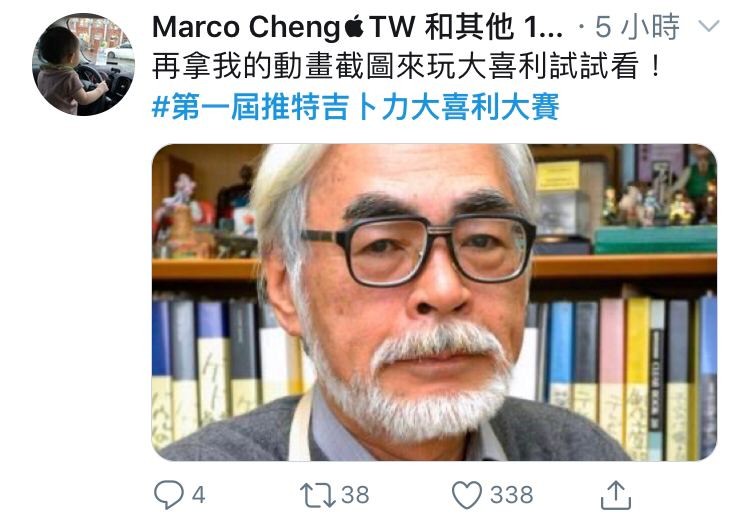 大家連宮崎駿本人嘅cap圖都唔放過!