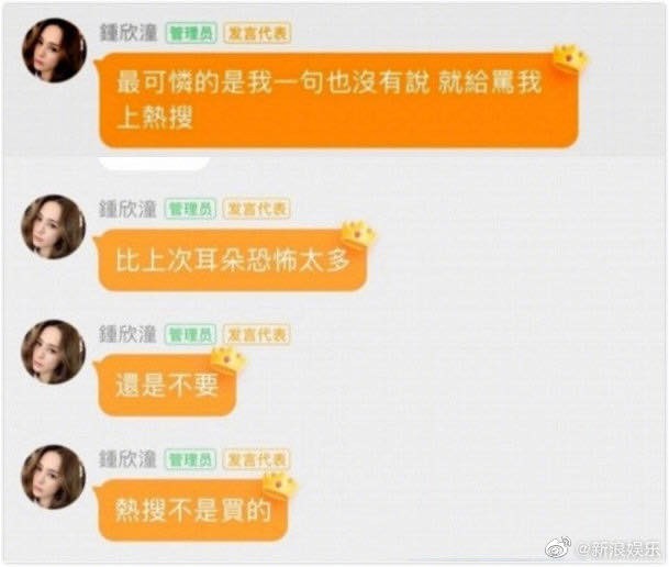 阿嬌表示自己好慘：「最可憐的是我一句也沒有說 就給我罵上熱搜」