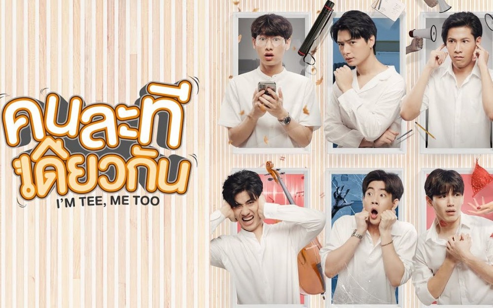 《I'm Tee, Me Too》