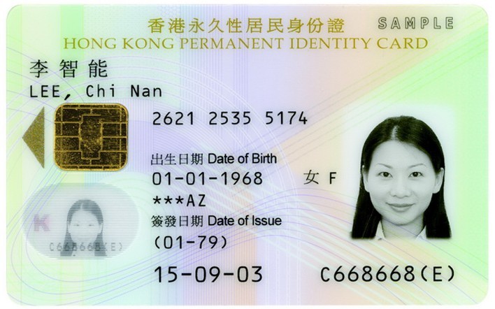 smartid.gov.hk