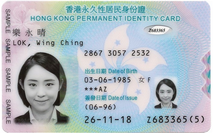 smartid.gov.hk
