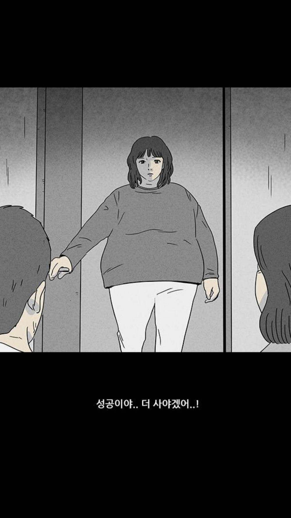 Webtoon