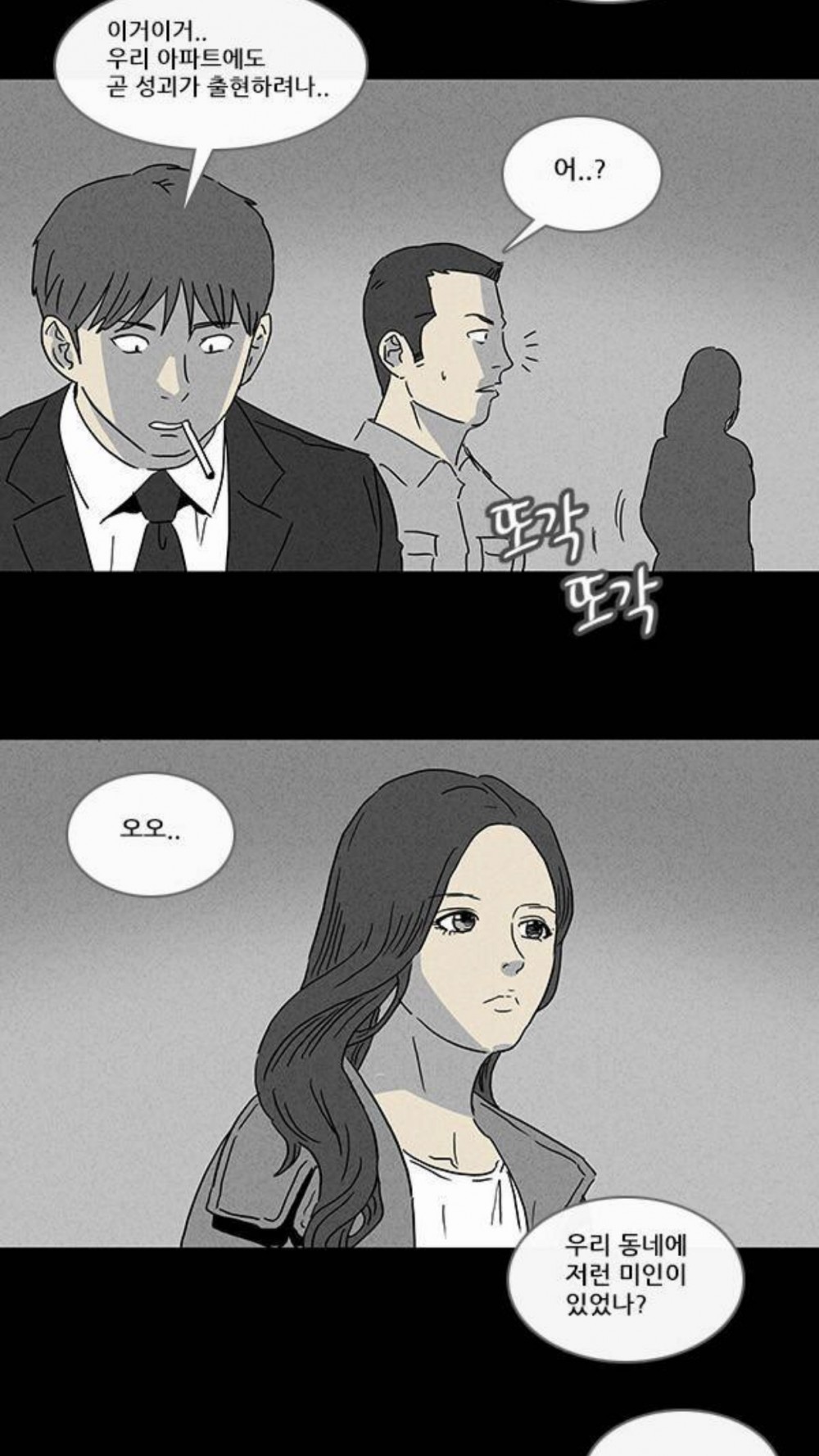 Webtoon