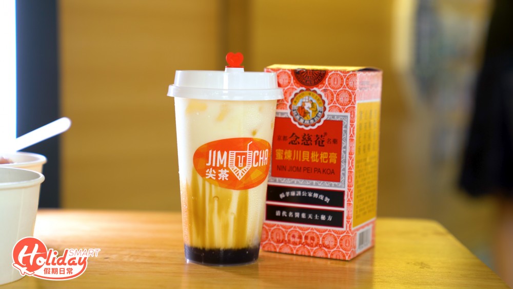 川貝枇把膏鮮奶飲落喉嚨有種微微回甘的感覺。