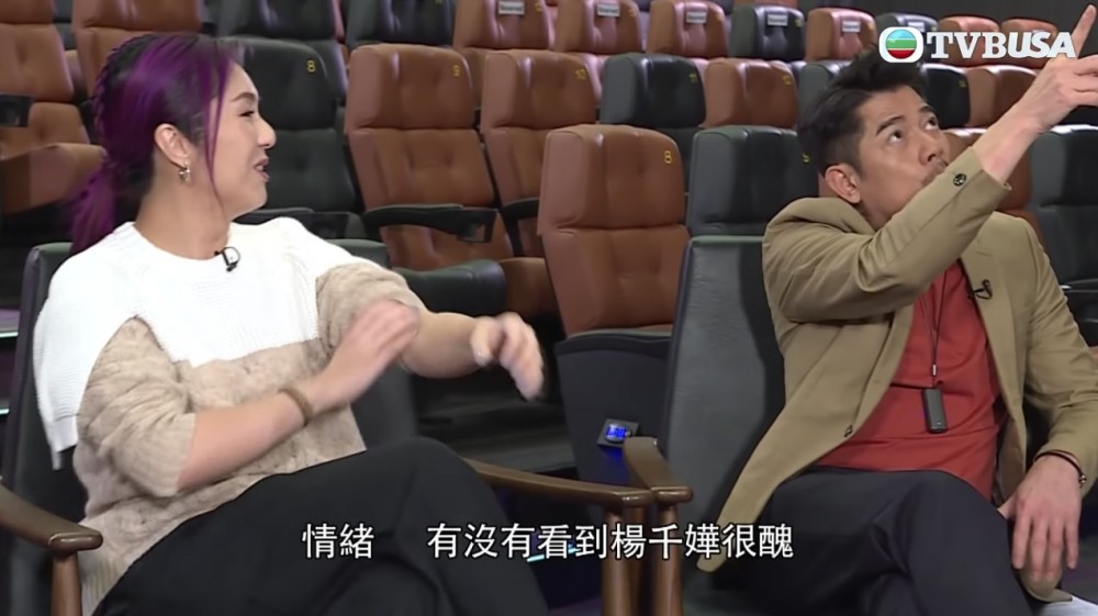 城城指:「銀幕就係要見到你隻眼袋啦!跌到落嚟啱數呀。嘩!見唔見到楊千嬅好醜樣!」