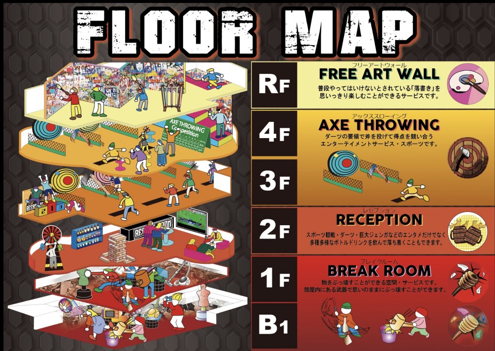 Reeast Room每層都有唔同活動～