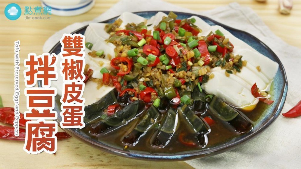 簡單必學3款開胃涼拌菜食譜！