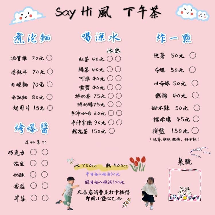 餐廳賣嘅都係一啲簡單小食。