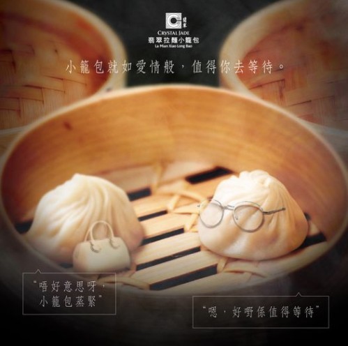 翡翠餐飲集團 Crystal Jade HK