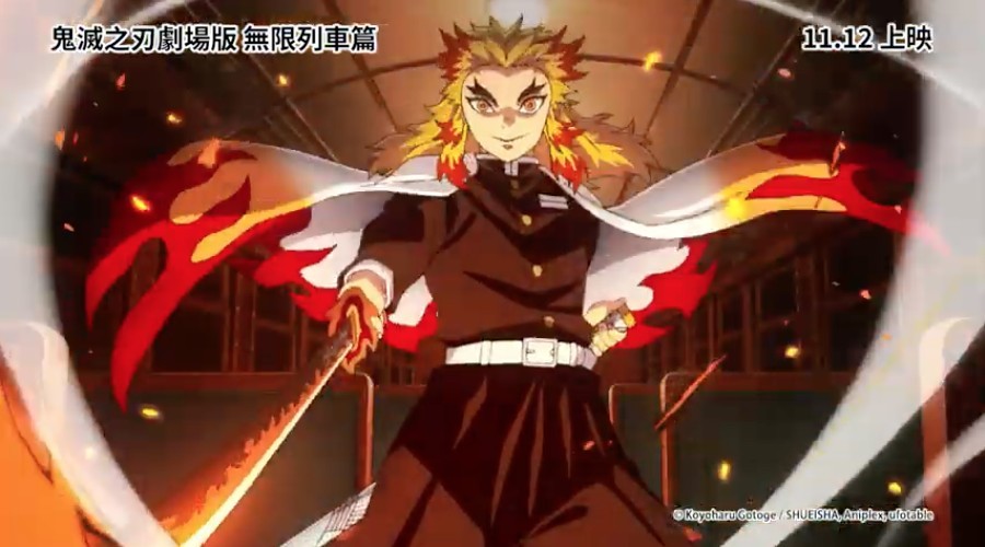 鬼殺隊最強劍士「柱」之一嘅「炎柱」煉獄杏壽郎