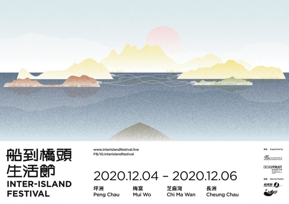 FB@interislandfestival