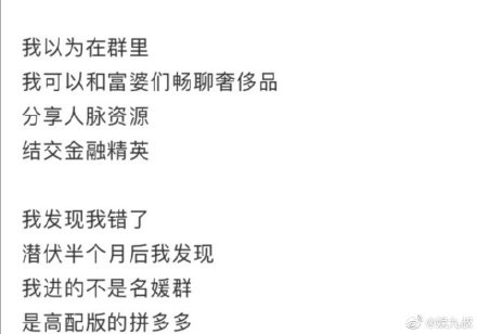 名媛們靠「拼單」,夾錢食頂級下午茶、住5星級酒店、買名牌手袋。