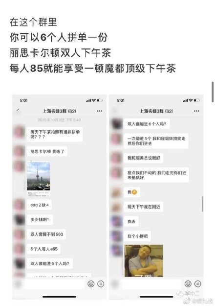 6個人夾錢食下午茶,每人唔洗$85就可以打卡。