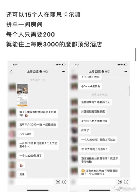15個人合租$3,000一晚酒店,每人只需$200