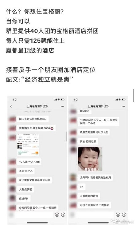 想打卡更高級嘅酒店,可以揀40人「團購」,每人僅$125。