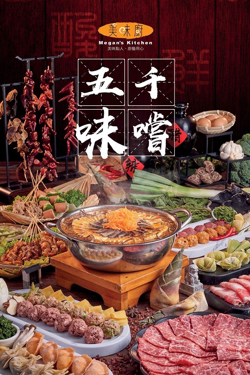 特色火鍋湯底包括田園蔬菜龍蝦湯、疏乎厘蟹皇蕃茄忌廉湯、四川風味酸辣湯等。