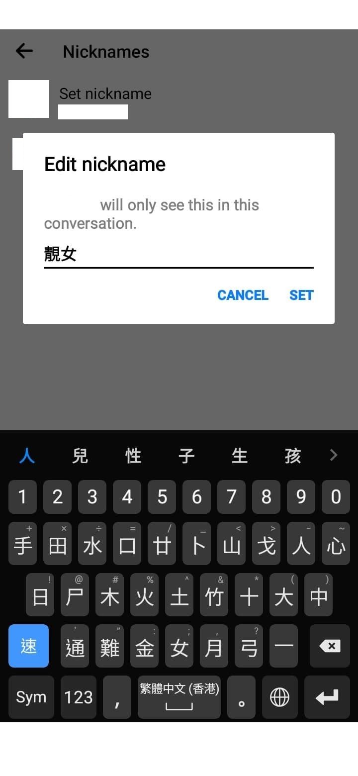 可以set專屬花名～