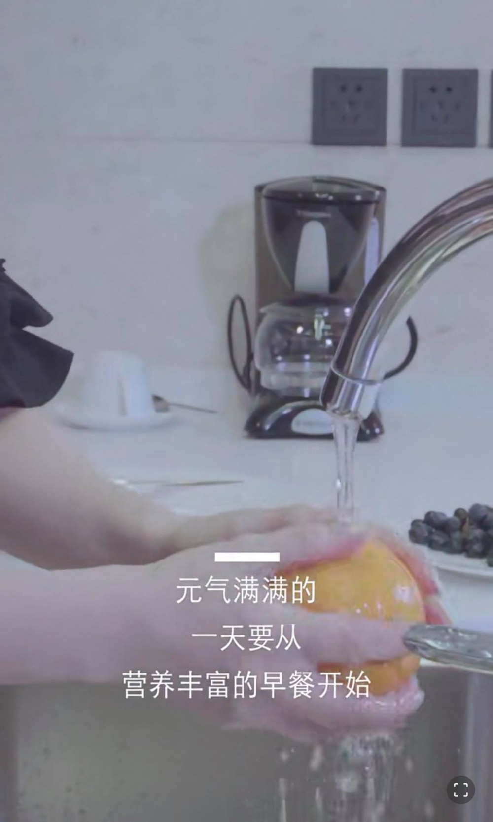 攝影師亦不停close up阿嬌洗生果嘅「手勢」。