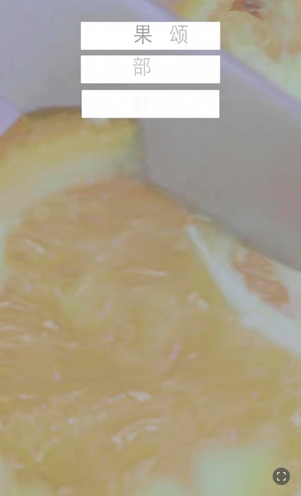 阿嬌將洗好嘅生果切開