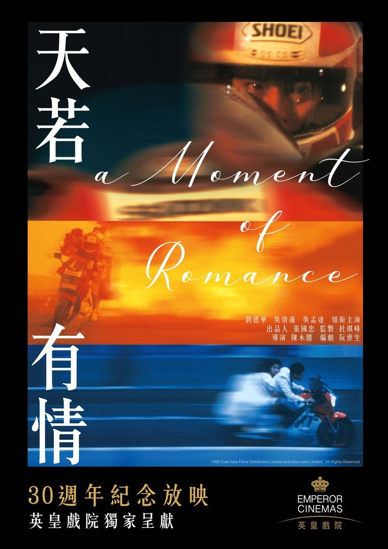 《天若有情》
