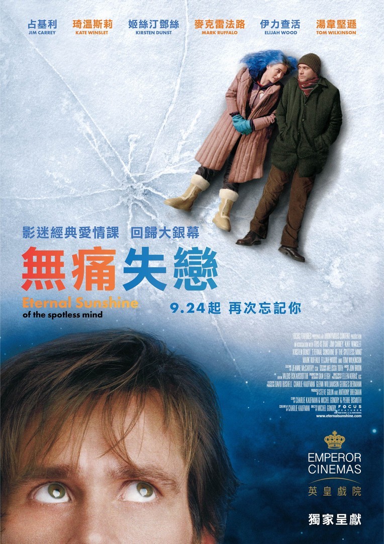 《無痛失戀》