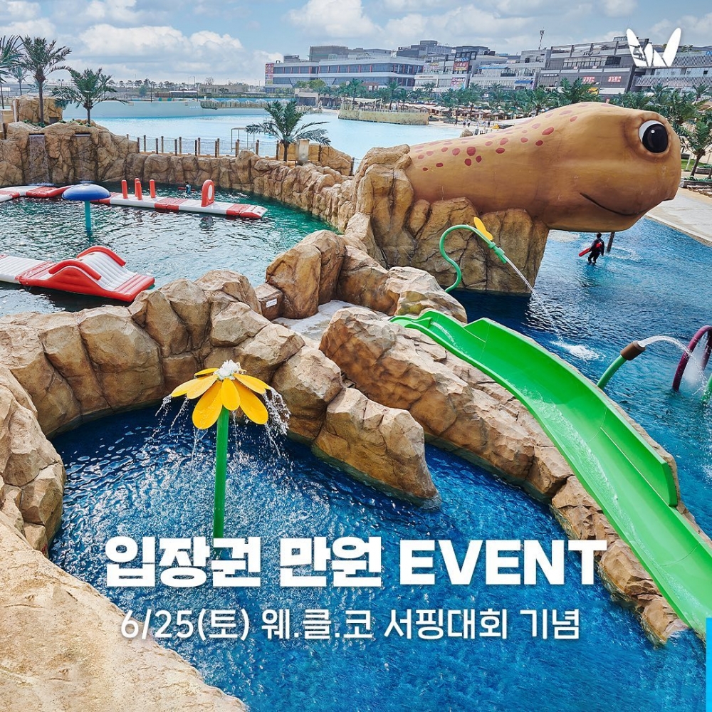 wavepark FB