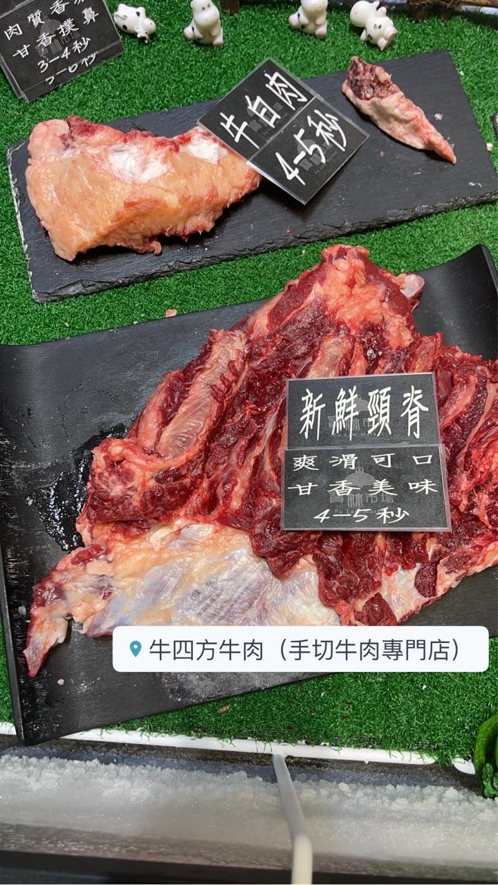 牛肉部位選擇都豐富,多個刁鑽部位都有齊,包括吊龍、腩頭、封門柳、包心裙等等。