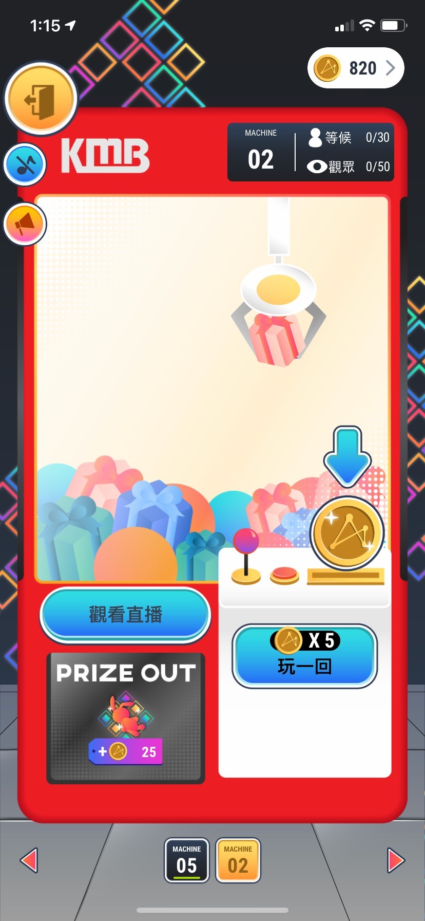 Move Hub夾夾樂
