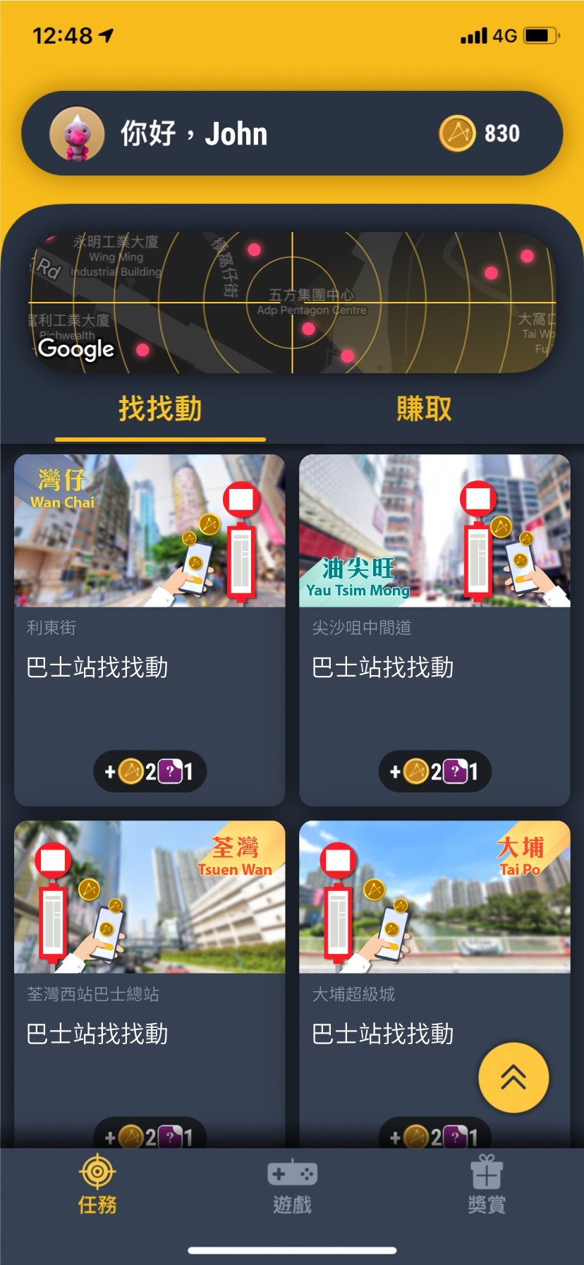 Move Hub 找找動