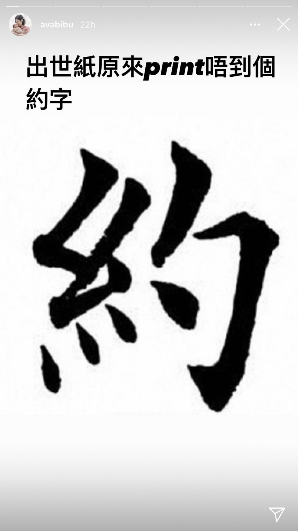 政府部分表示冇「約」字。