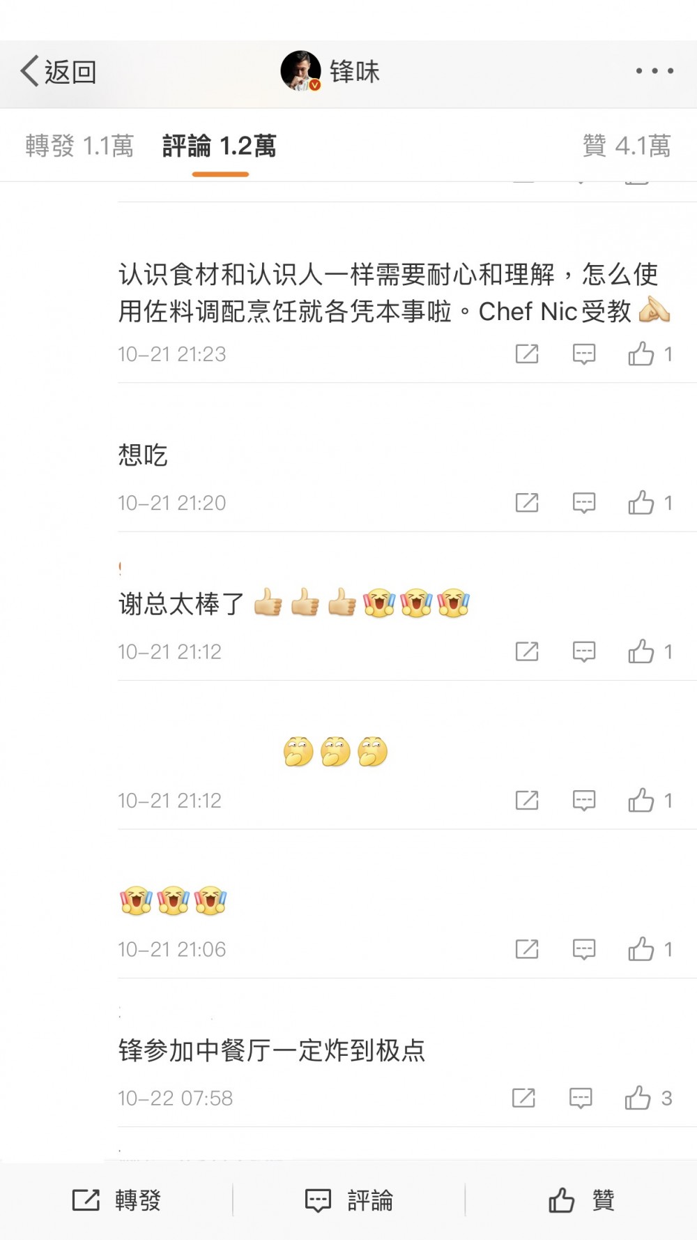網民狂讚謝霆鋒