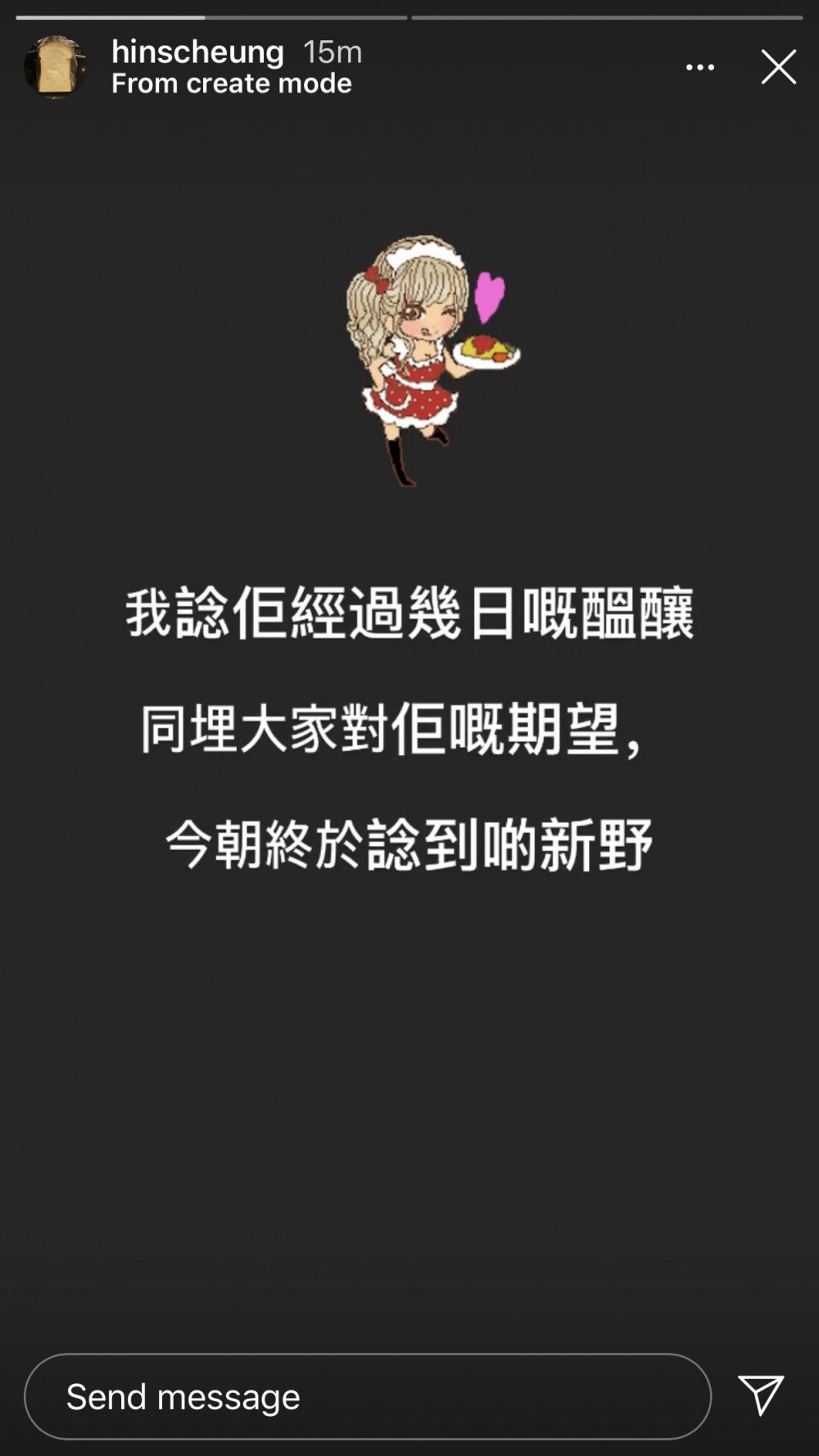軒仔喺IG Story晒出新早餐:「我諗佢(外傭姐姐)經過咗幾日嘅醞釀同埋大家對佢嘅期望,今朝終於諗到啲新嘢」