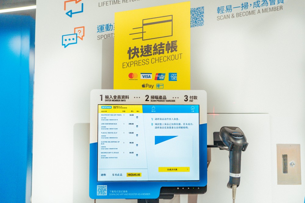 另外店內設有自助櫃位，直接把貨品放入收銀處的偵測籃，快速埋單！