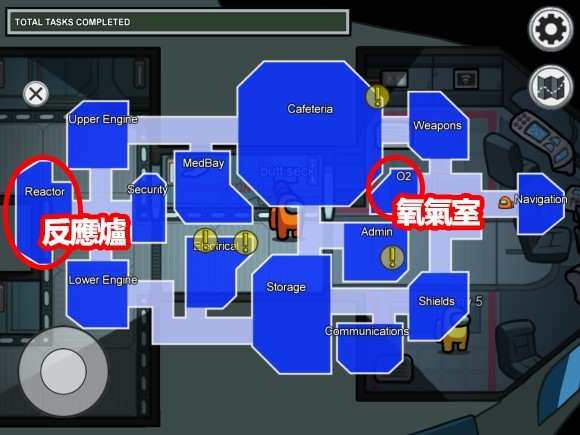 船員要去地圖上黃色感嘆號地方做任務,搵部分人去氧氣室同反應爐附近巡邏,以免被入侵者破壞。