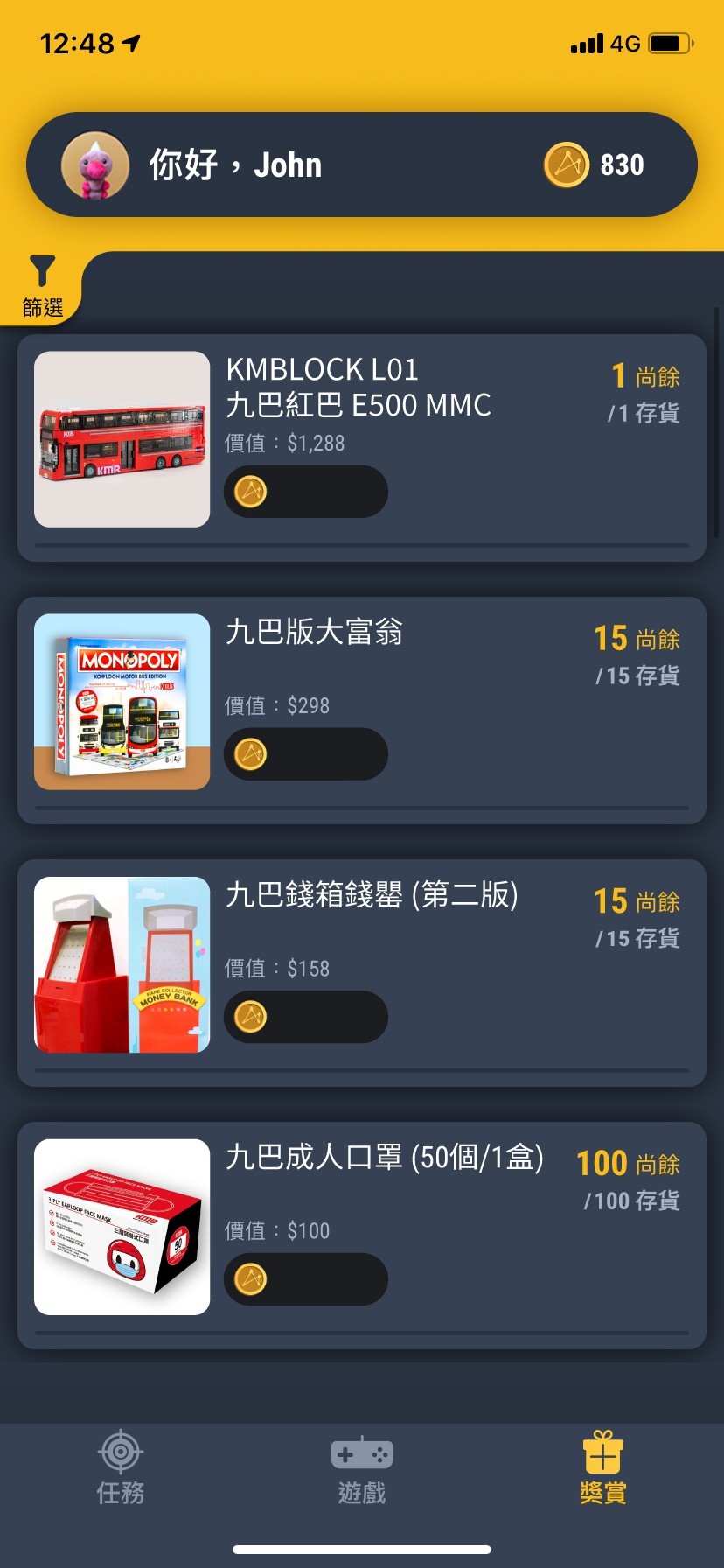 累積指定「動金幣」數目後,即可換領精美嘅九巴禮品
